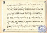 Литературно-художественный журнал &laquo;Наше творчество&raquo;