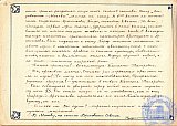 Литературно-художественный журнал &laquo;Наше творчество&raquo;