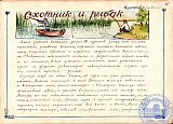 Литературно-художественный журнал &laquo;Наше творчество&raquo;