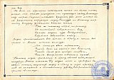 Литературно-художественный журнал &laquo;Наше творчество&raquo;
