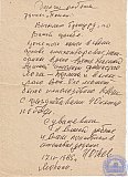 Огнев Иван Георгиевич