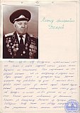 Реферат "Берем с коммунистов пример"