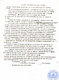 Огнев Иван Георгиевич