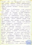 Реферат "Берем с коммунистов пример"