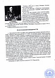 Шередегин Петр Васильевич