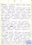 Реферат "Берем с коммунистов пример"