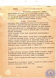 Реферат "Берем с коммунистов пример"