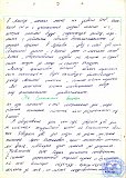 Реферат "Берем с коммунистов пример"