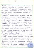 Реферат "Берем с коммунистов пример"