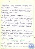 Реферат "Берем с коммунистов пример"