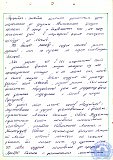 Реферат "Берем с коммунистов пример"
