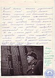 Реферат "Берем с коммунистов пример"