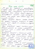 Реферат "Берем с коммунистов пример"