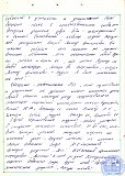 Реферат "Берем с коммунистов пример"