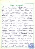 Реферат "Берем с коммунистов пример"