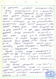 Реферат "Берем с коммунистов пример"