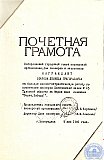 Реферат "Берем с коммунистов пример"