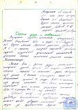 Реферат "Берем с коммунистов пример"