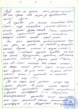 Реферат "Берем с коммунистов пример"