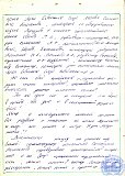 Реферат "Берем с коммунистов пример"