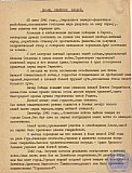 Реферат "Берем с коммунистов пример"