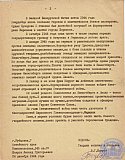 Реферат "Берем с коммунистов пример"
