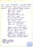 Реферат "Берем с коммунистов пример"