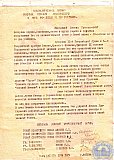Реферат "Берем с коммунистов пример"