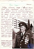 Реферат "Берем с коммунистов пример"