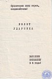 Подгорнова Клавдия Матвеевна