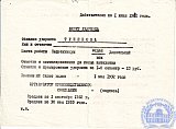 Подгорнова Клавдия Матвеевна