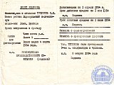 Подгорнова Клавдия Матвеевна