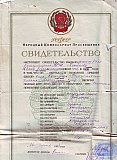 Котенев Иван Леонтьевич