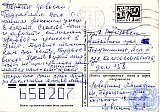 Левченко Тамара Емельяновна