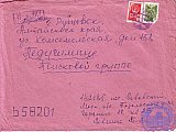 Левченко Тамара Емельяновна