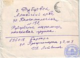 Литвинов Павел Николаевич