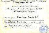 Огнев Иван Георгиевич