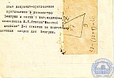 Огнев Иван Георгиевич