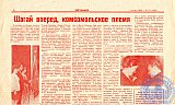 Подгорнова Клавдия Матвеевна