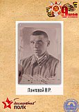 Бессмертный полк студентов