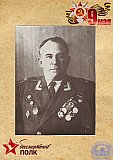Шередегин Петр Васильевич