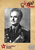 Котенев Алексей Яковлевич