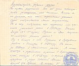 Татаренко Вера Алексеевна