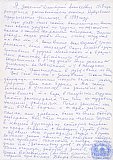Зацепин Дмитрий Алексеевич