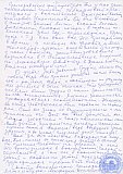 Зацепин Дмитрий Алексеевич