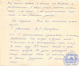 Татаренко Вера Алексеевна