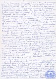 Зацепин Дмитрий Алексеевич