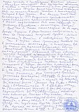 Зацепин Дмитрий Алексеевич