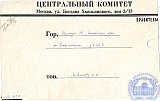 Литвинов Павел Николаевич