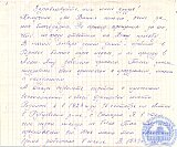 Татаренко Вера Алексеевна